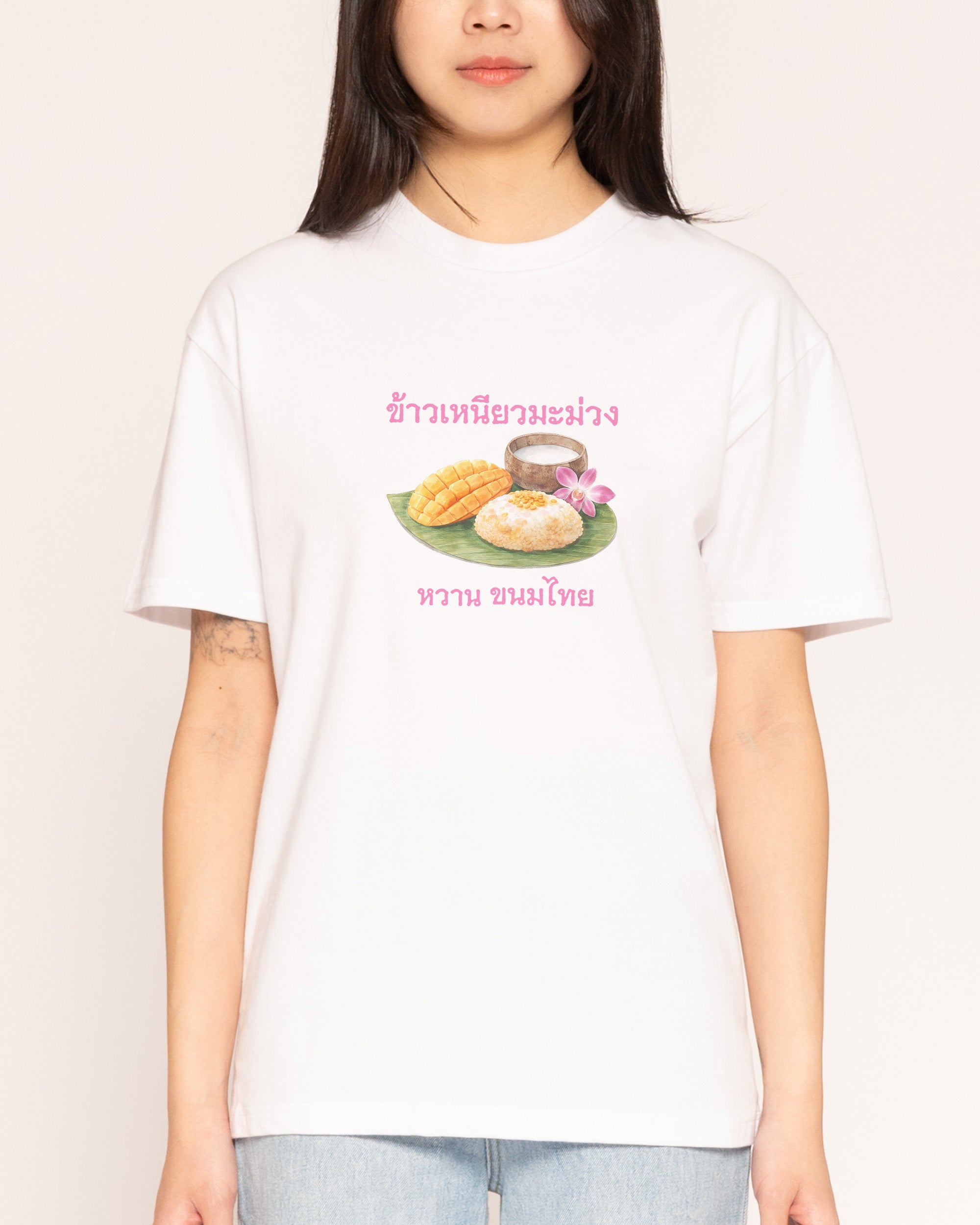 Mango Sticky Rice White T-Shirt