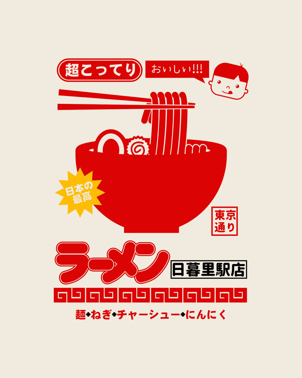 Nippori Station Ramen T-Shirt Australia Online
