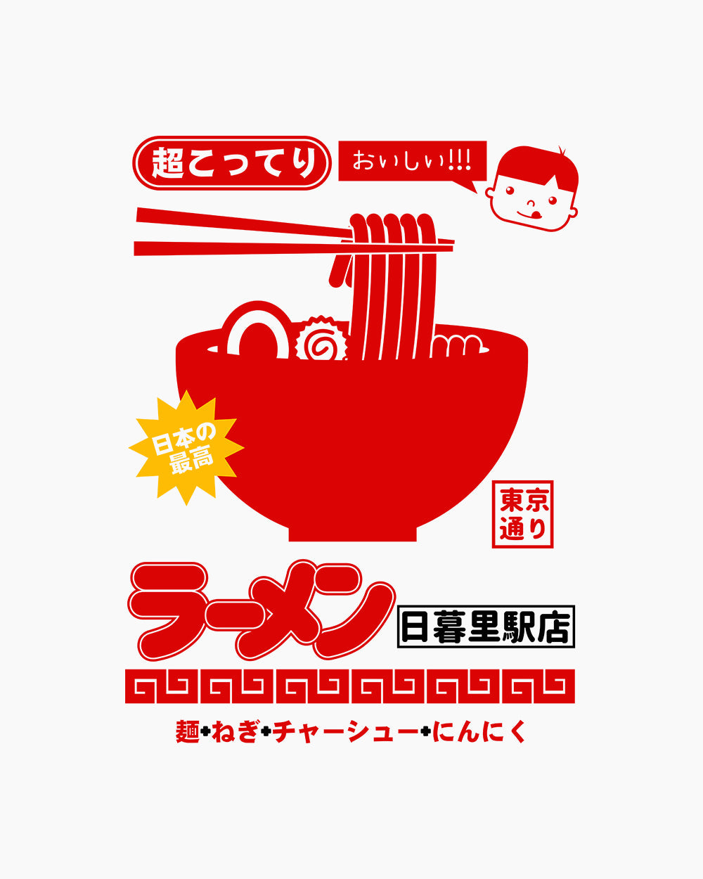 Nippori Station Ramen T-Shirt Australia Online