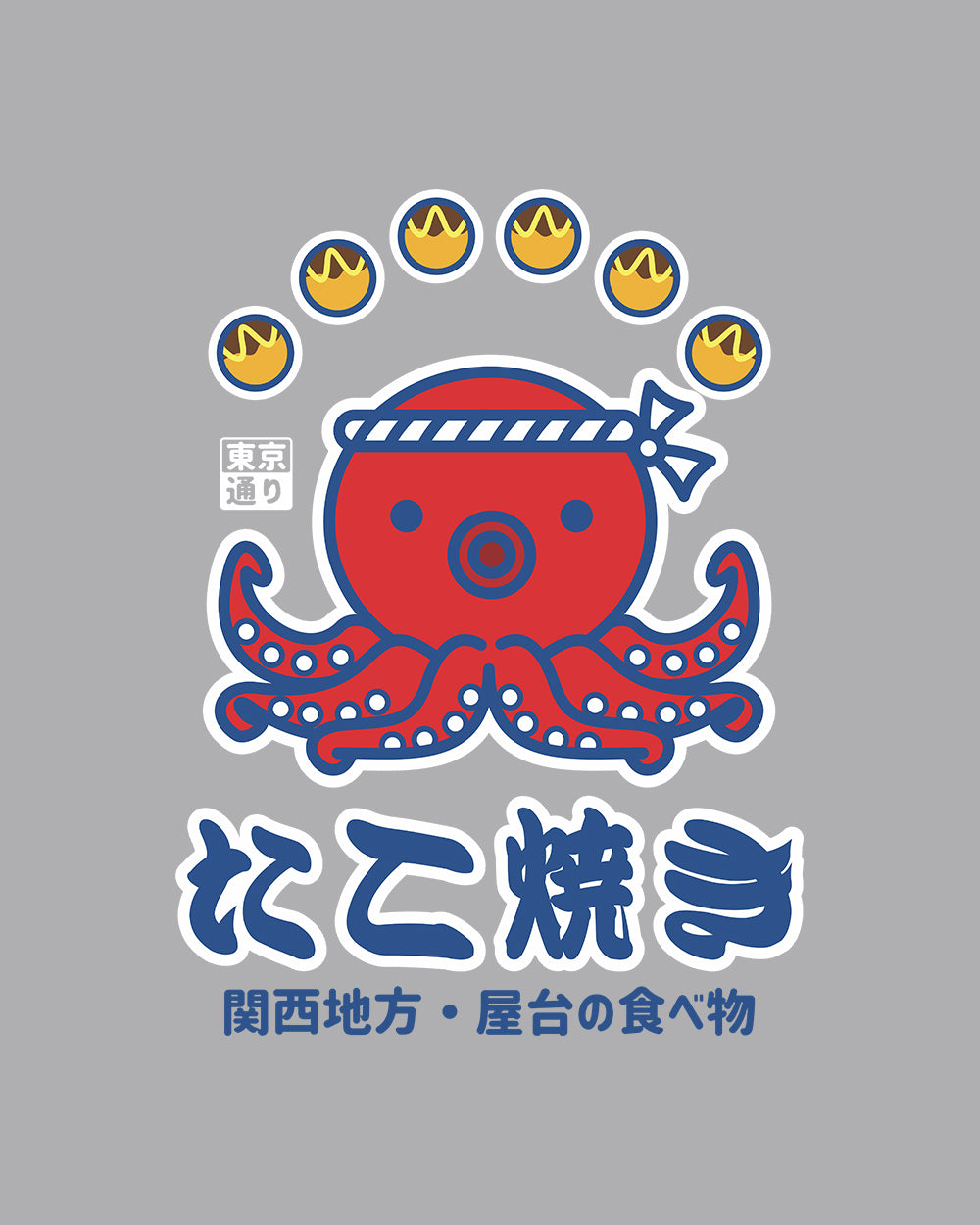 Takoyaki Kansai Street Food T-Shirt Australia Online #colour_grey